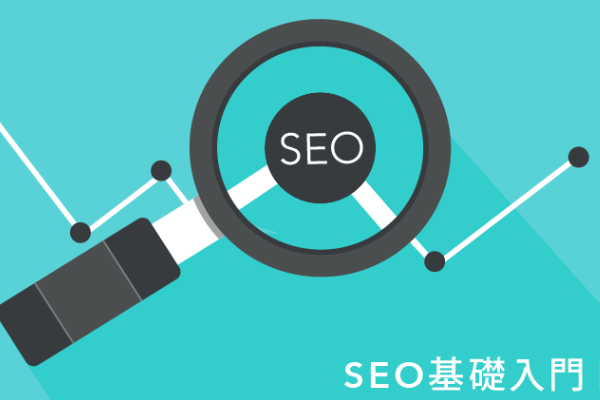 网站SEO优化的用户体验