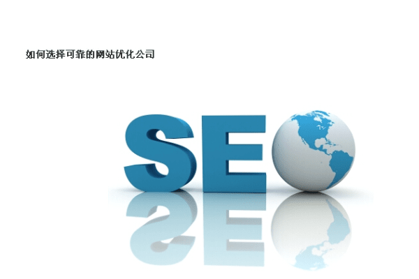 如何优化网站图片